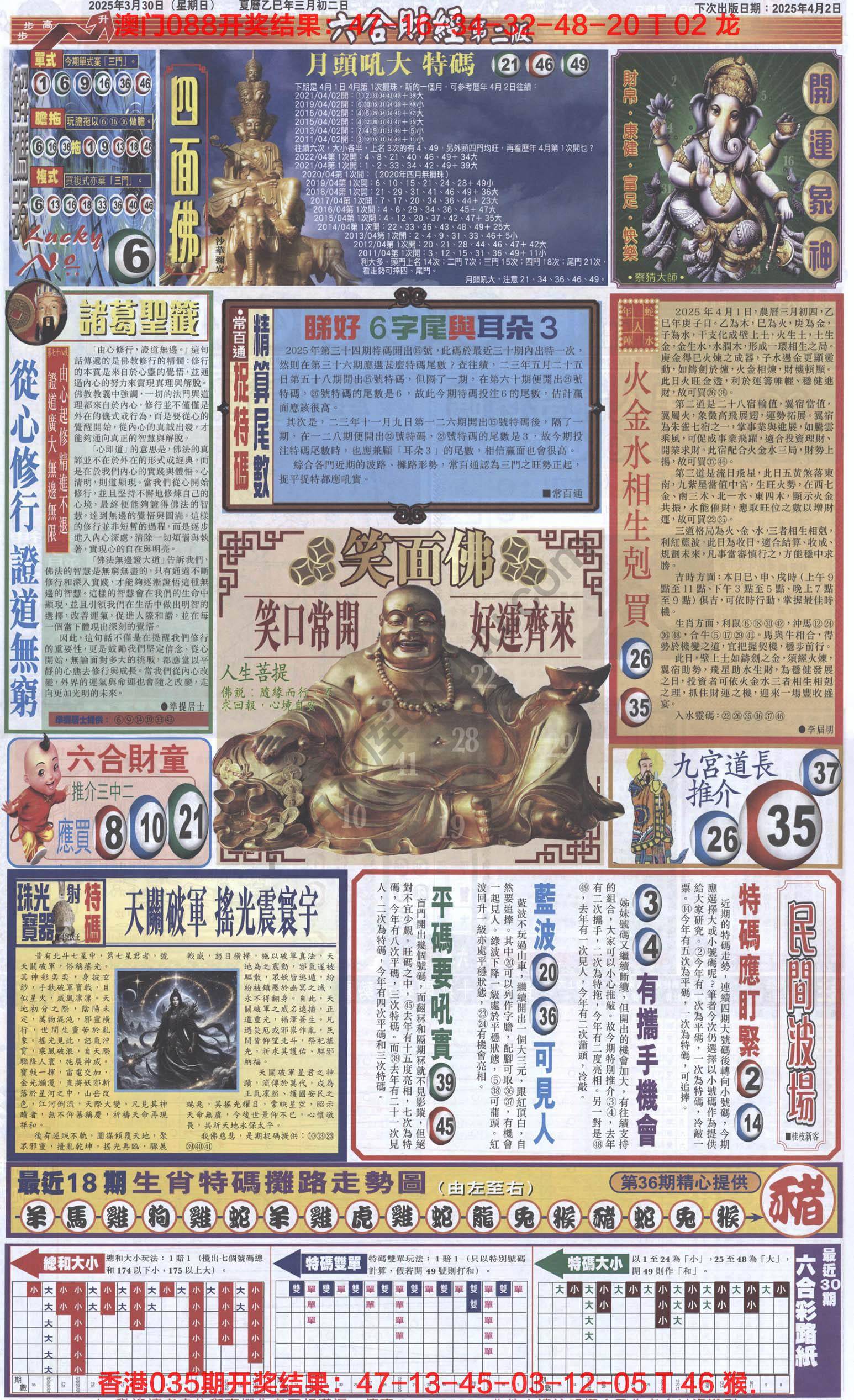 新六合财经