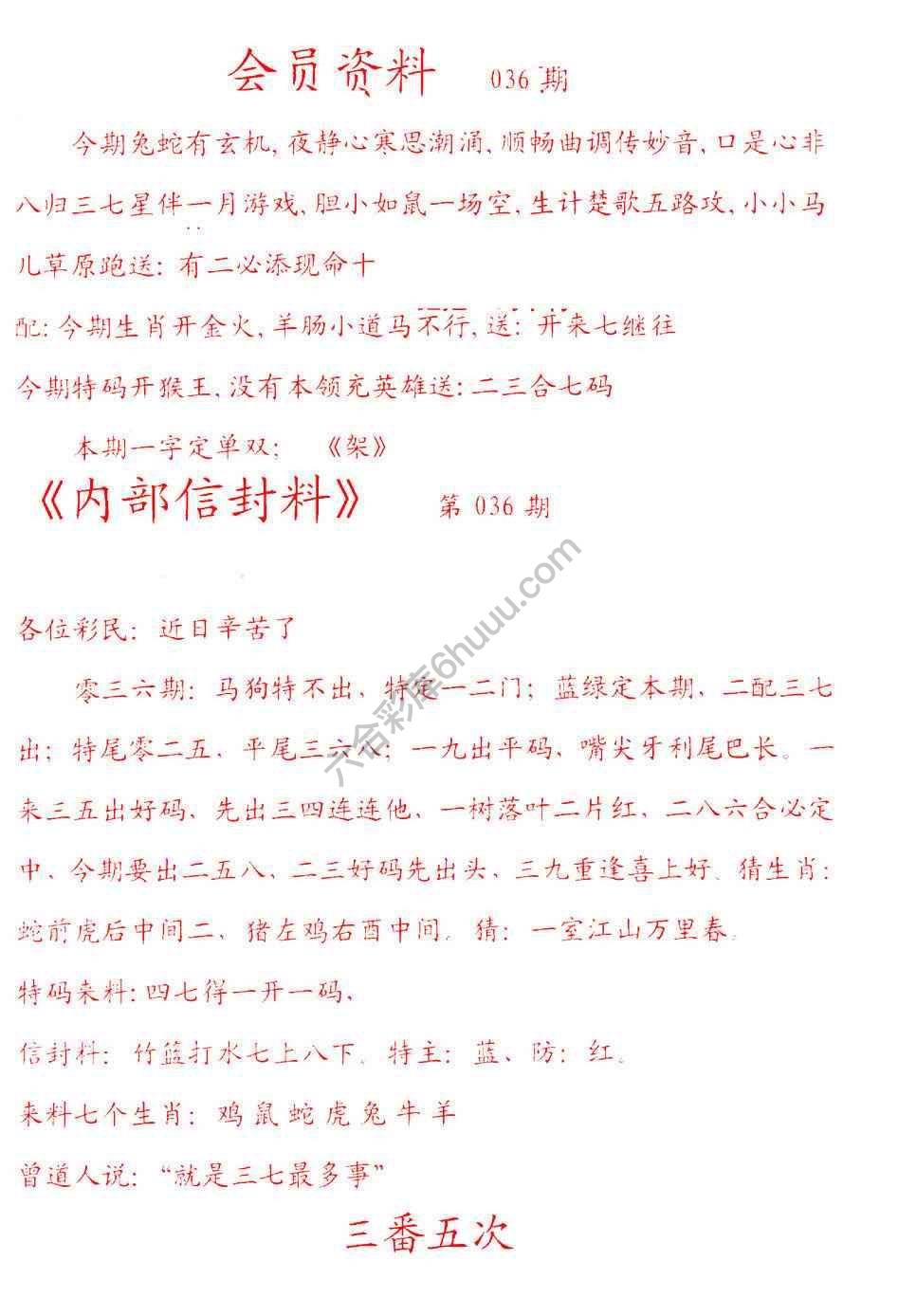 彩民信封