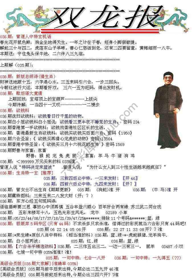 双龙报