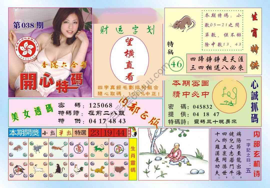 香港开心特码