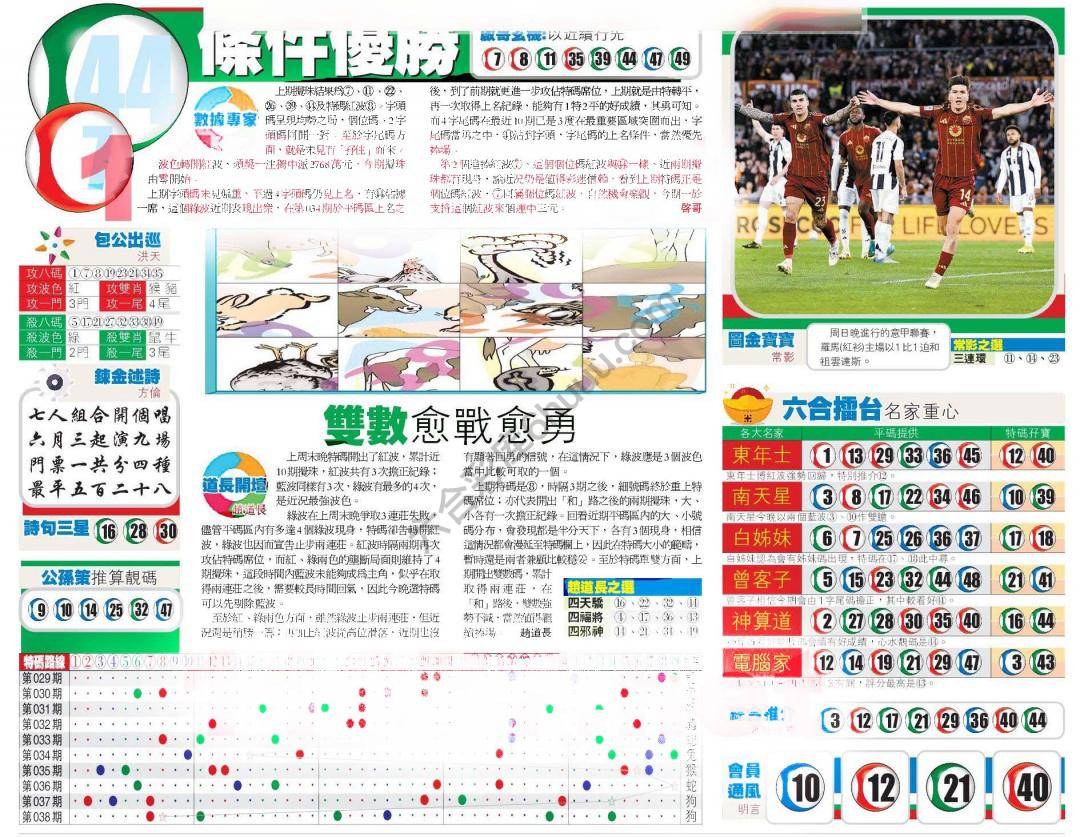 香港商报