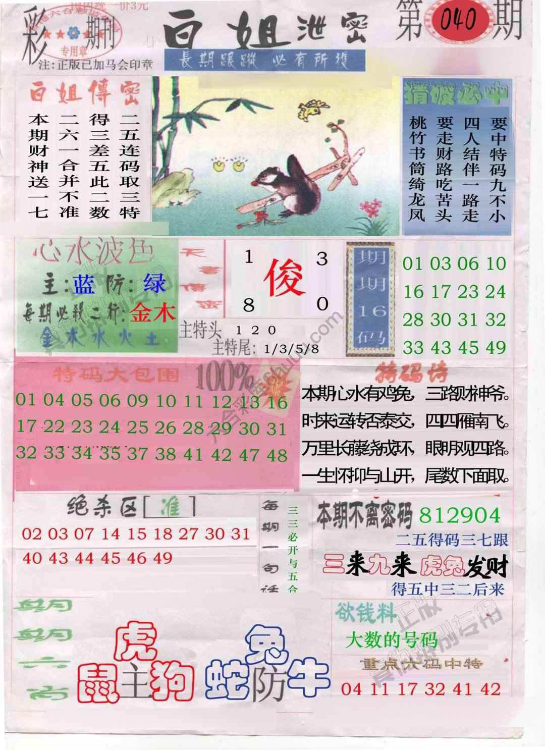 白姐泄密