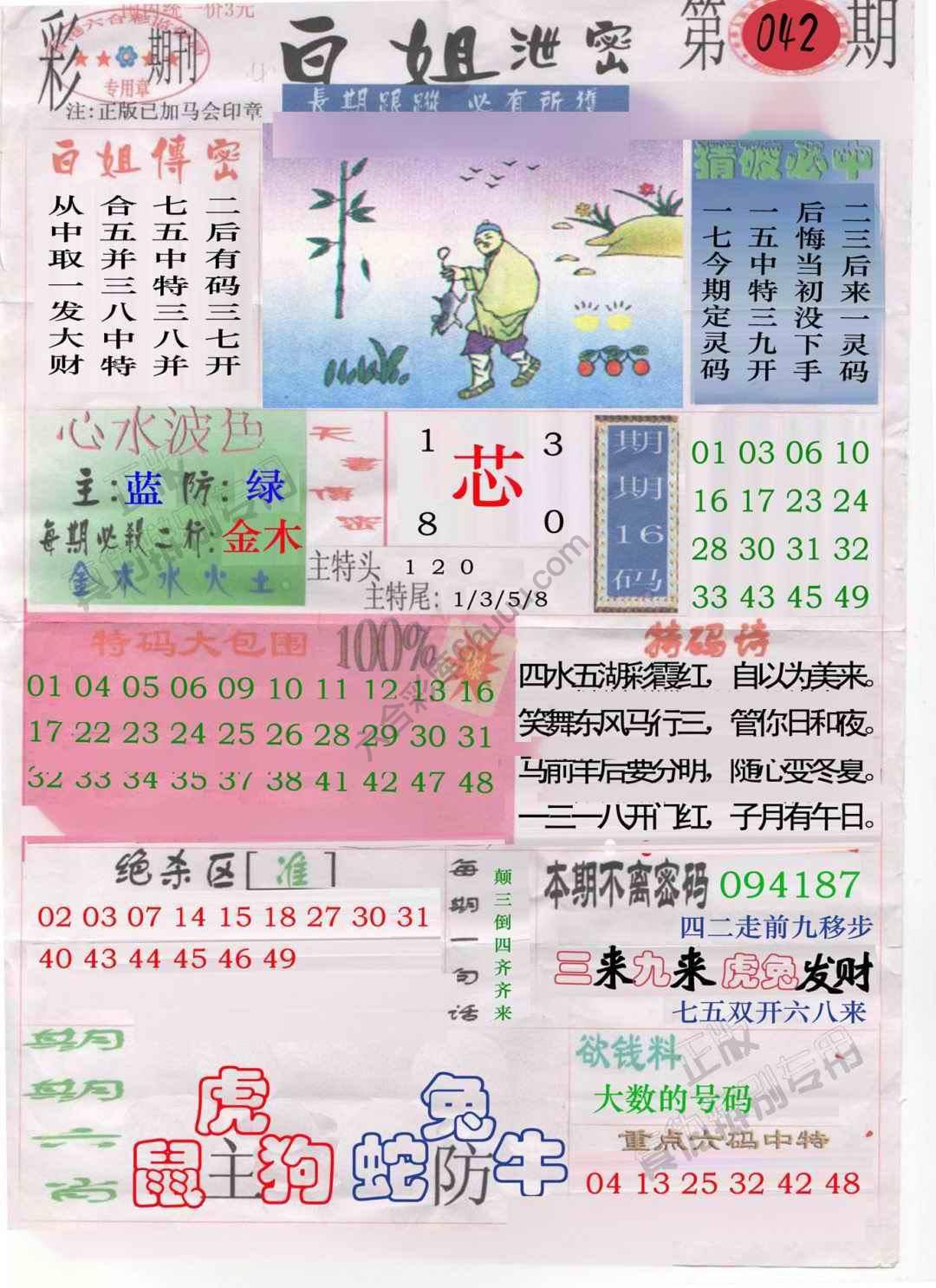白姐泄密