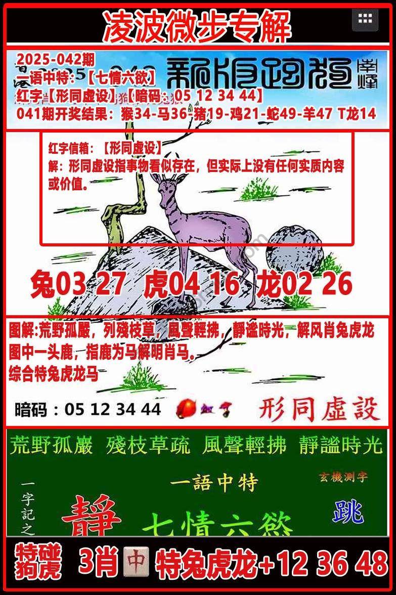 凌波微步解跑狗