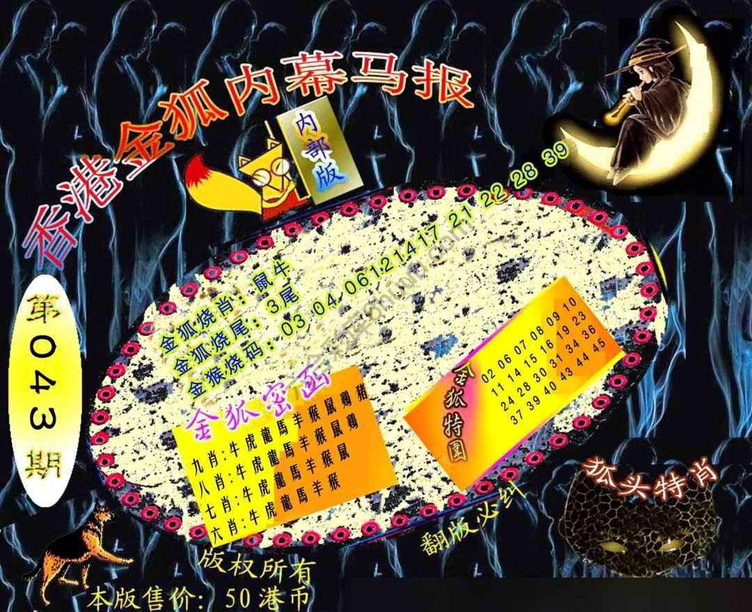 六合鬼王
