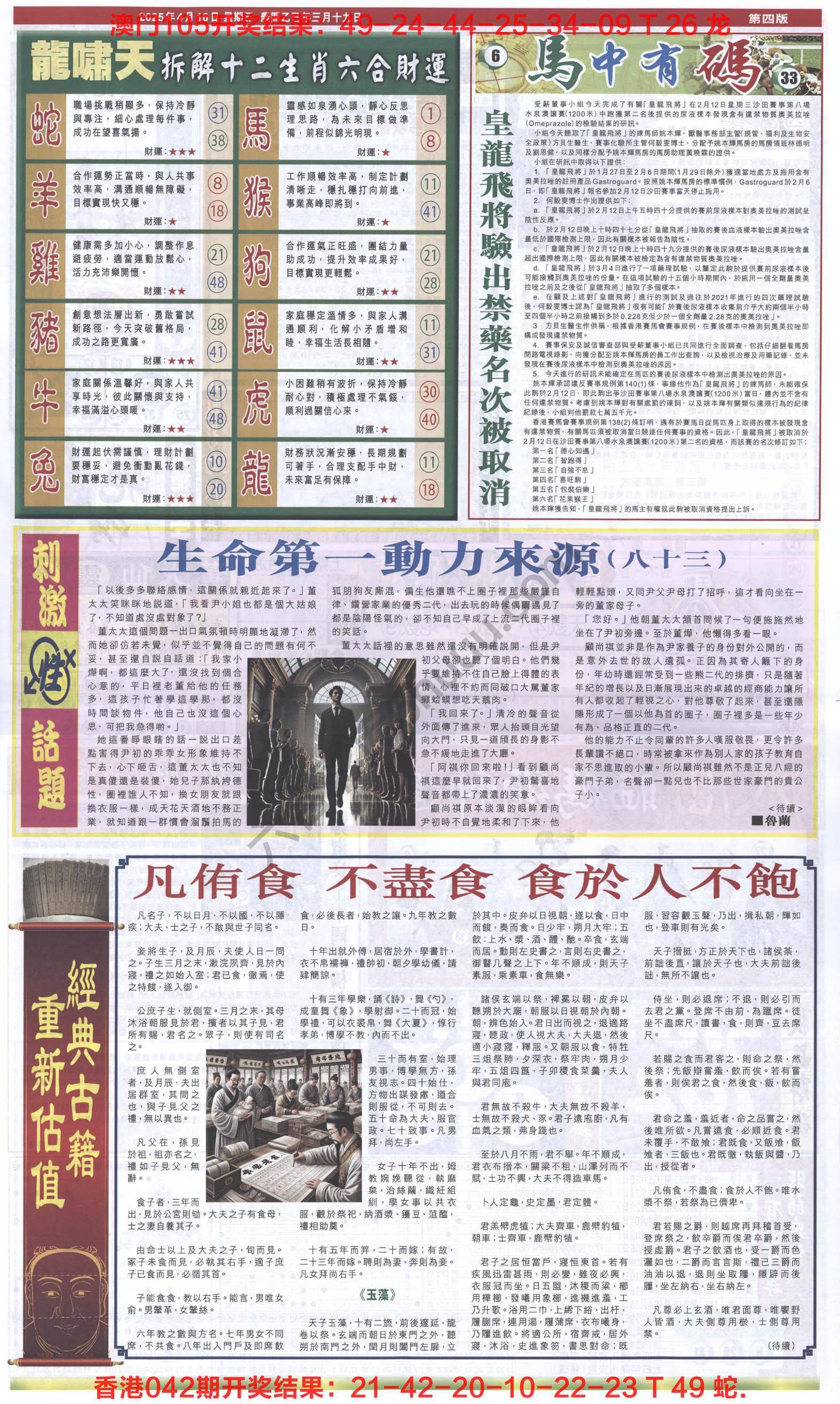 跑狗图