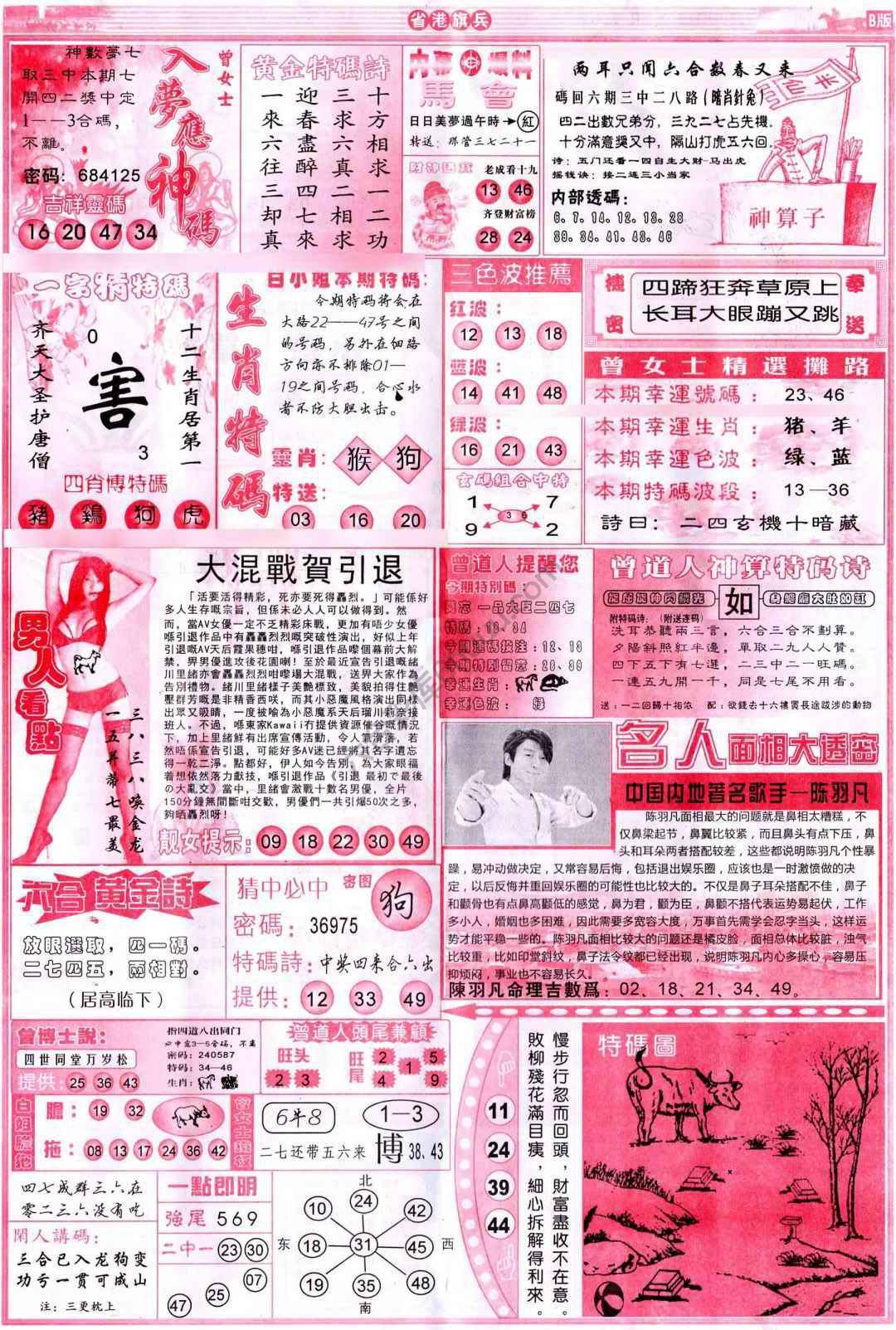 省港旗兵