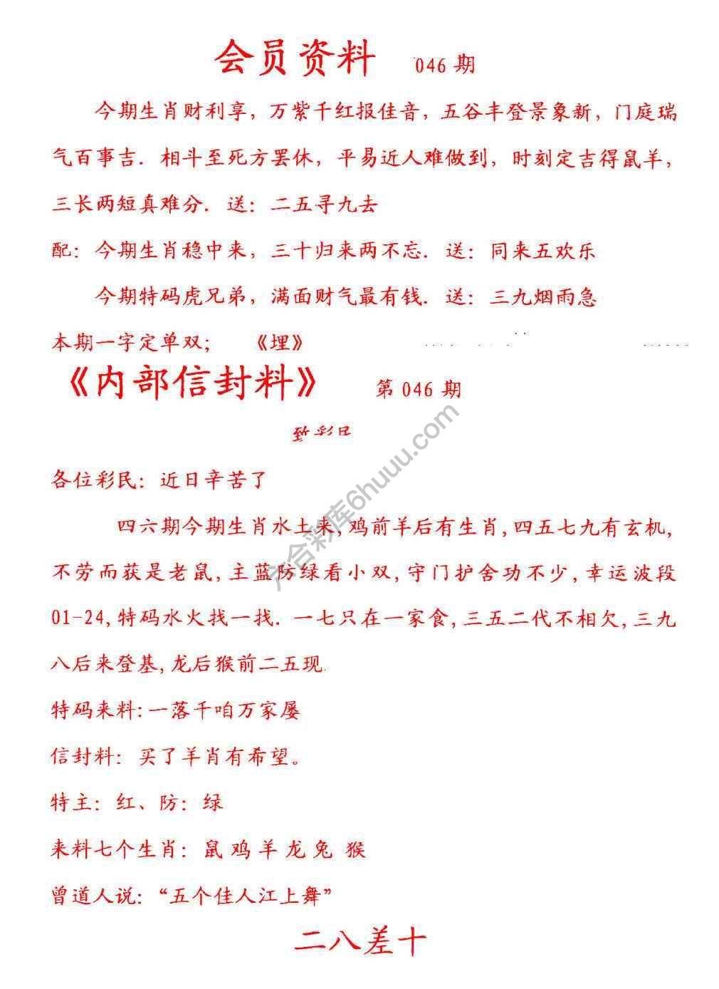 彩民信封