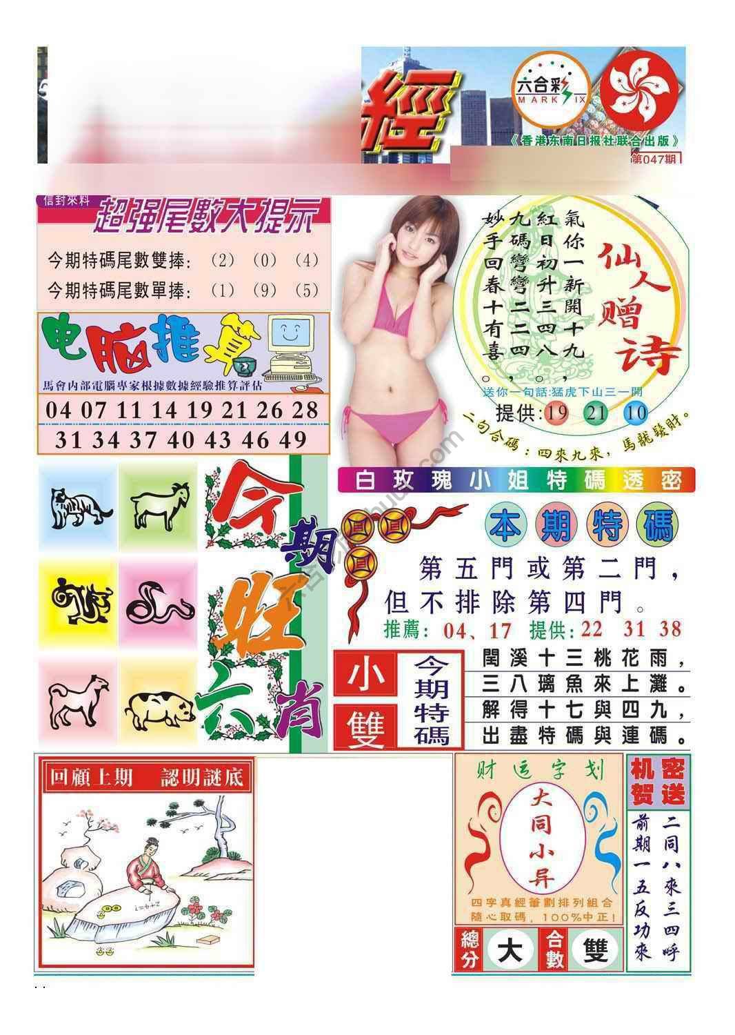 合众赌经