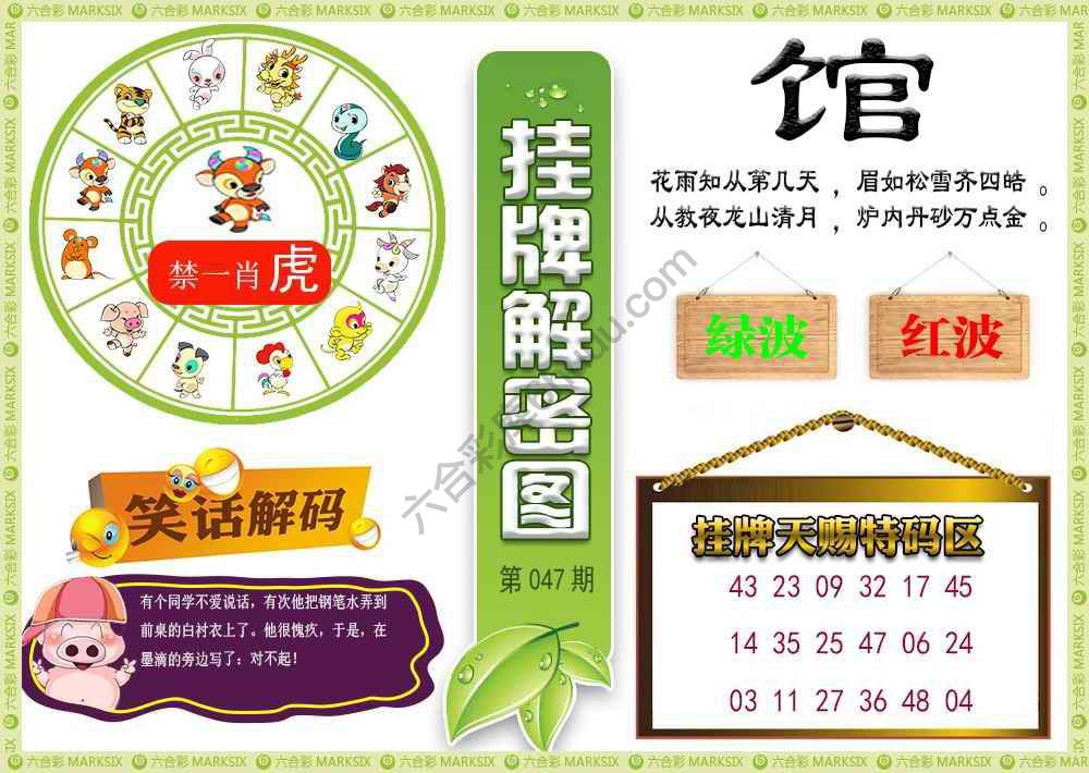 挂牌解密(新图)