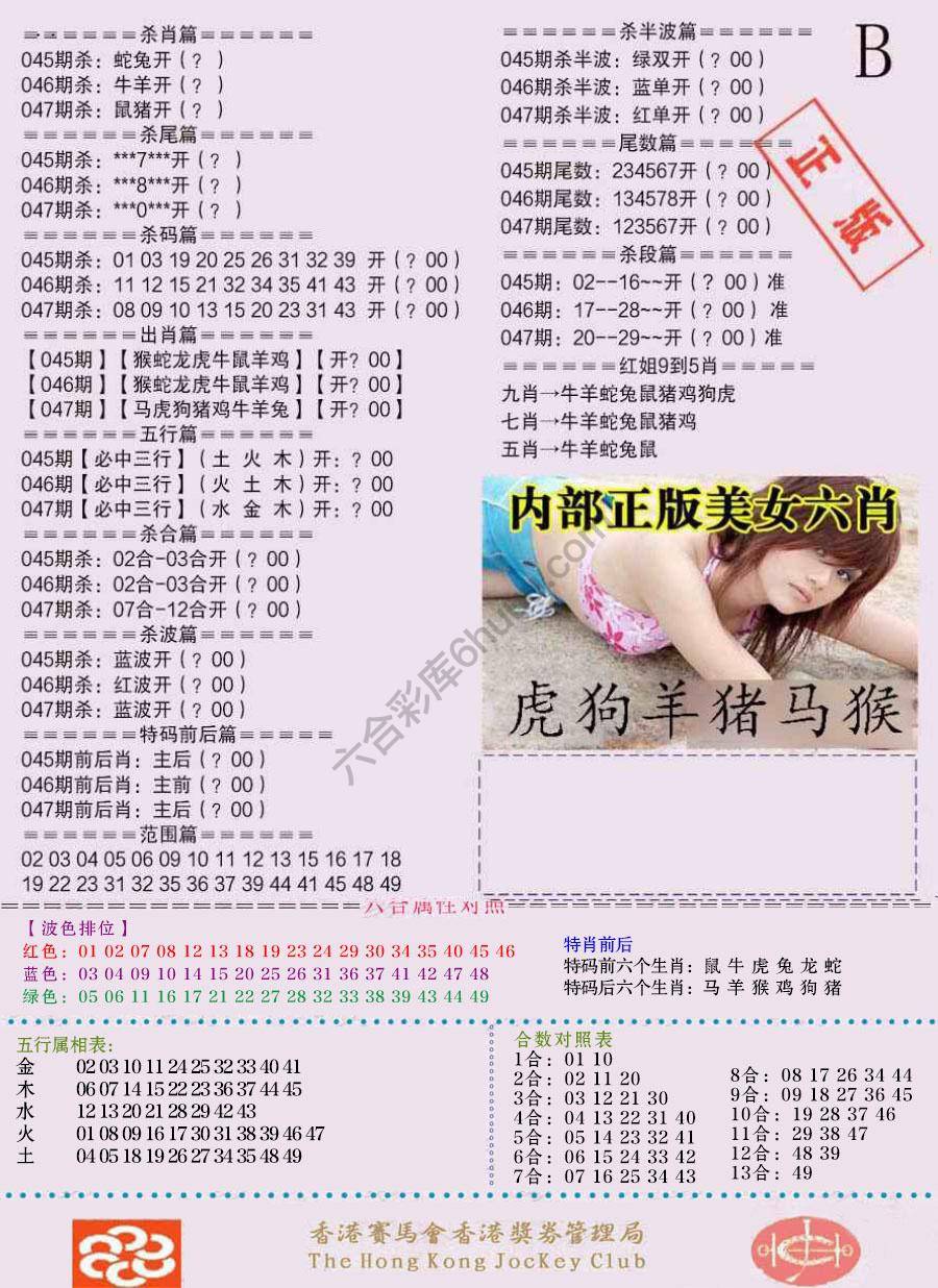 全网通缉令