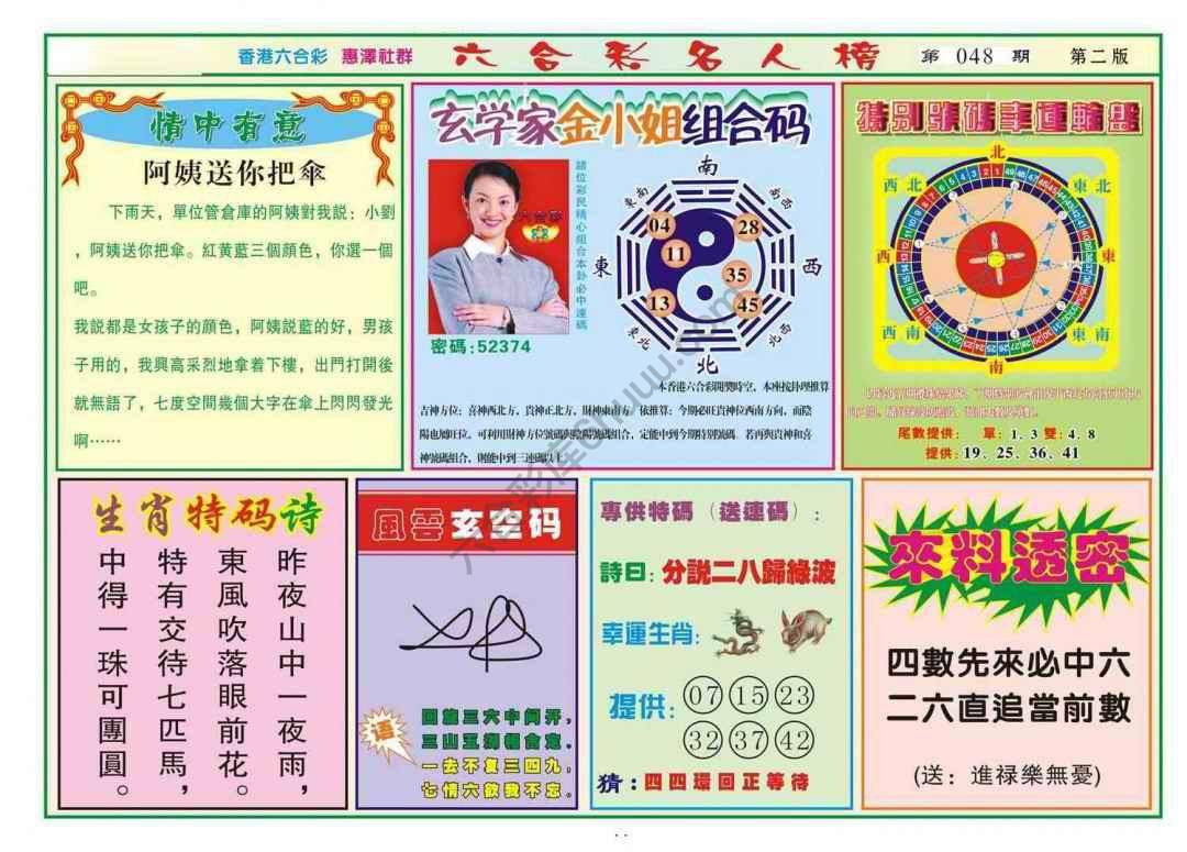 名人榜