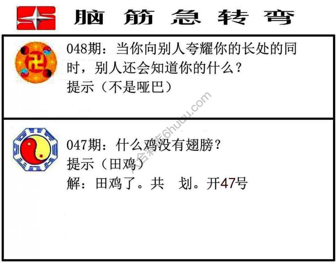脑筋急转弯