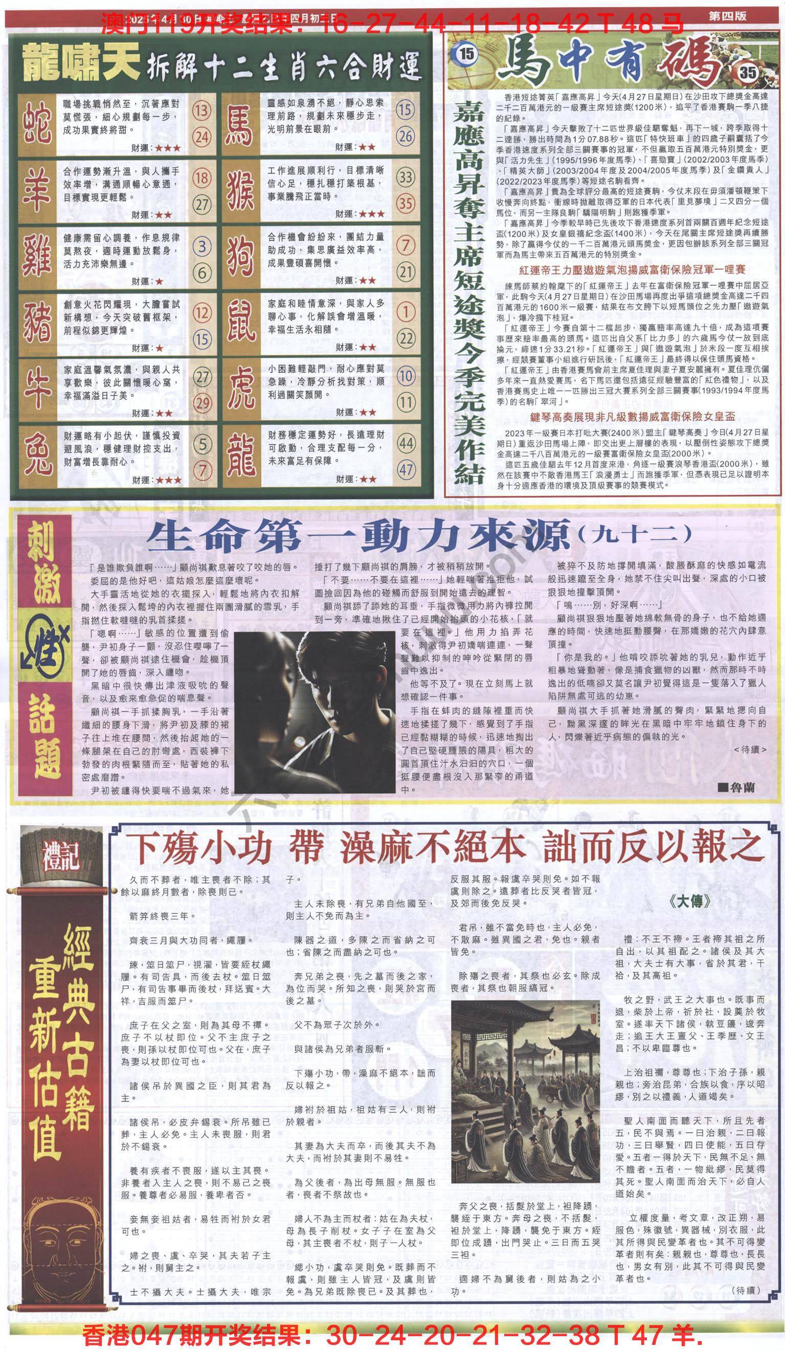 跑狗图