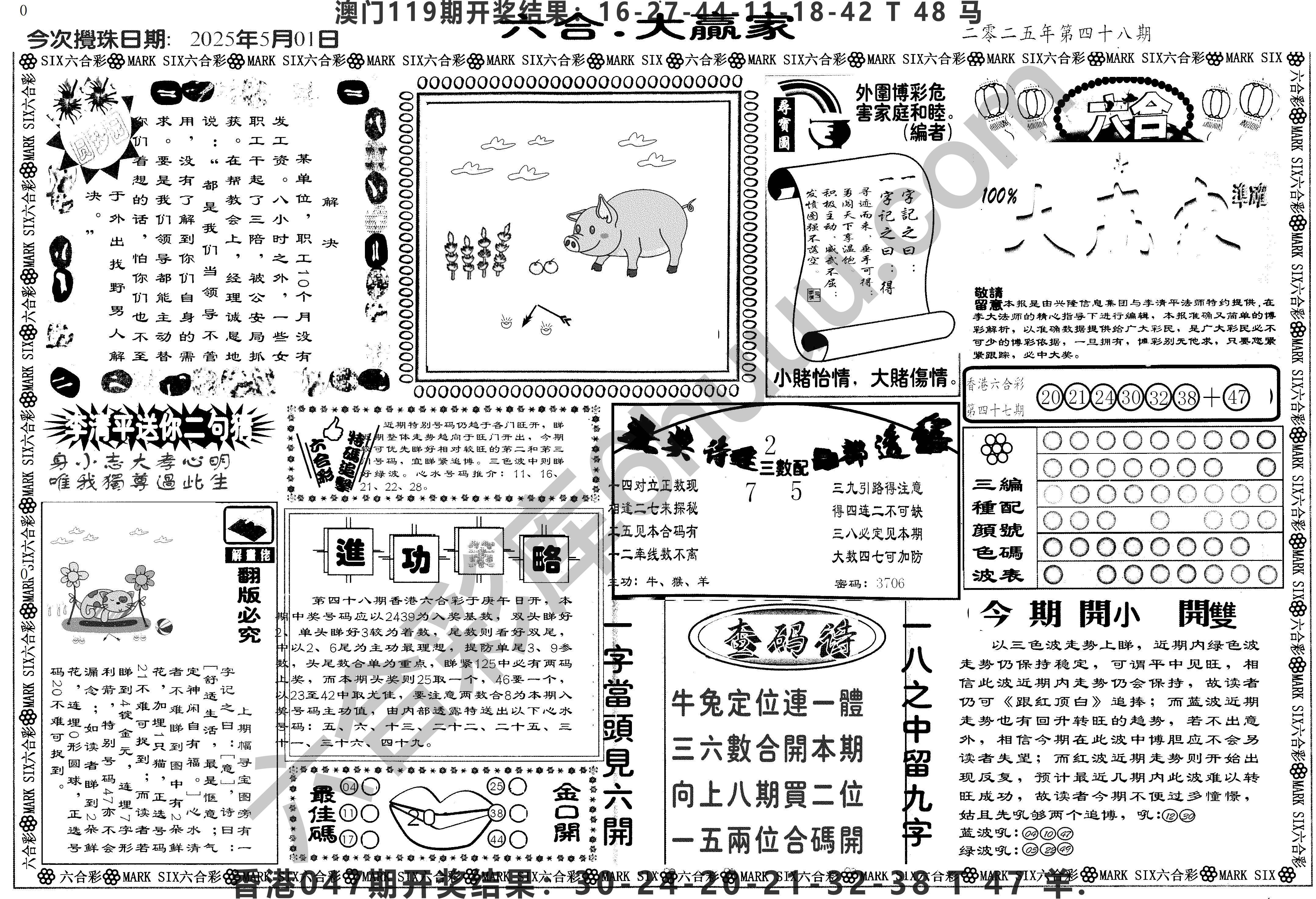 大家赢