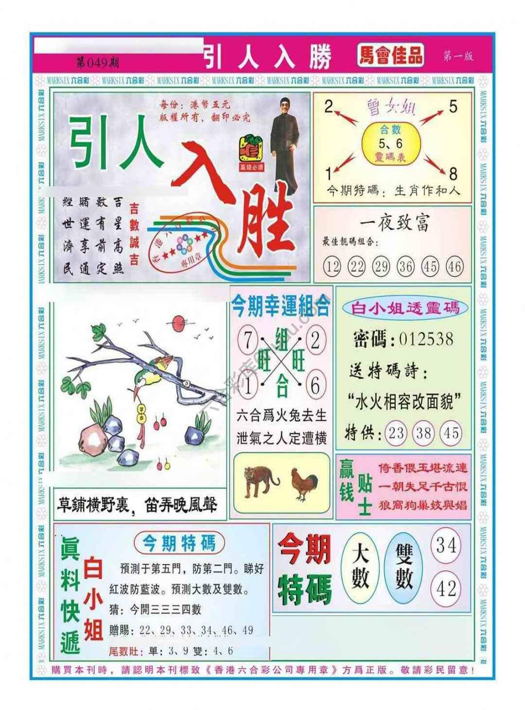 引人入胜
