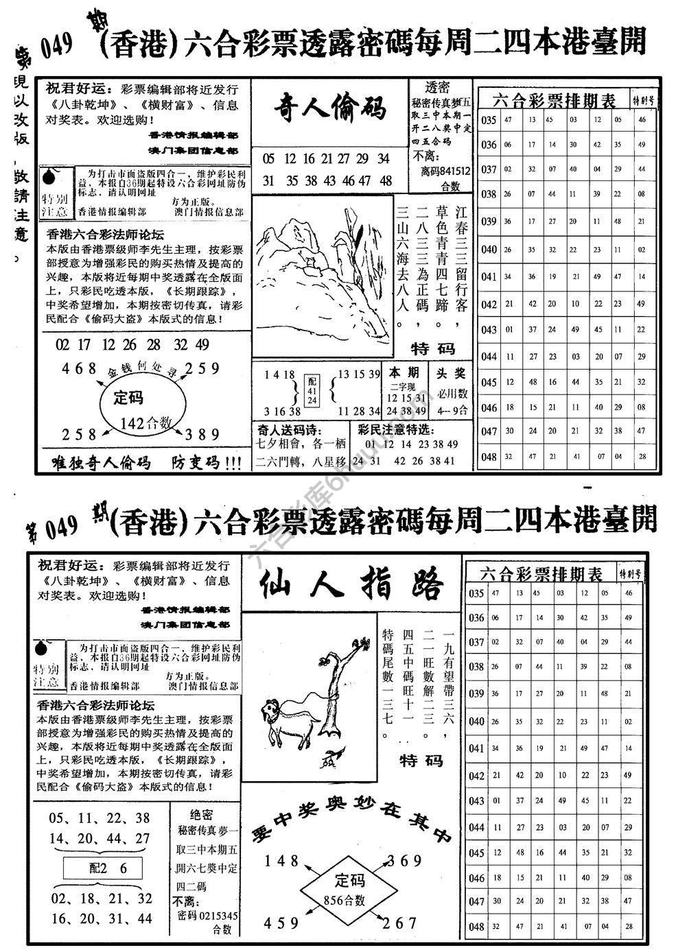 龙仔四合一