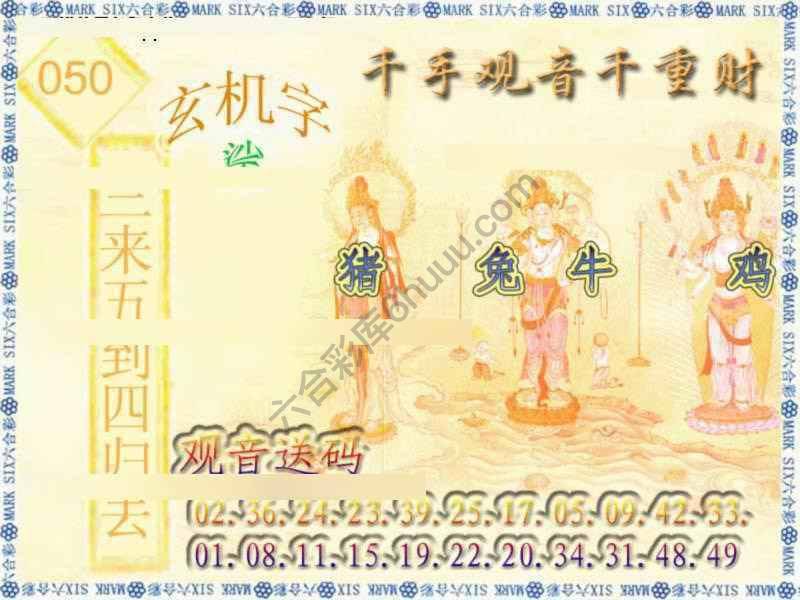 千手观音