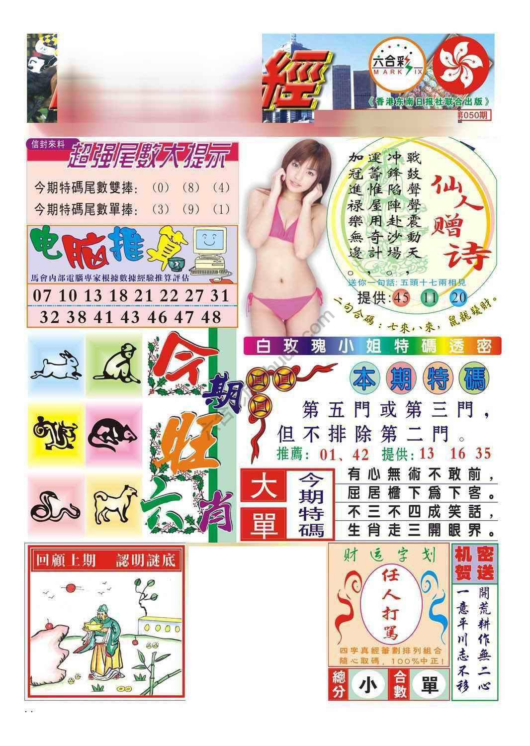 合众赌经