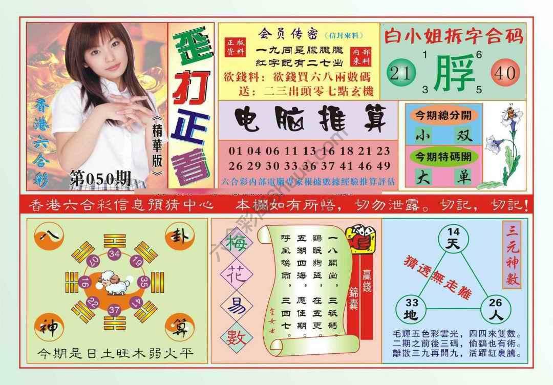 香港歪打正着