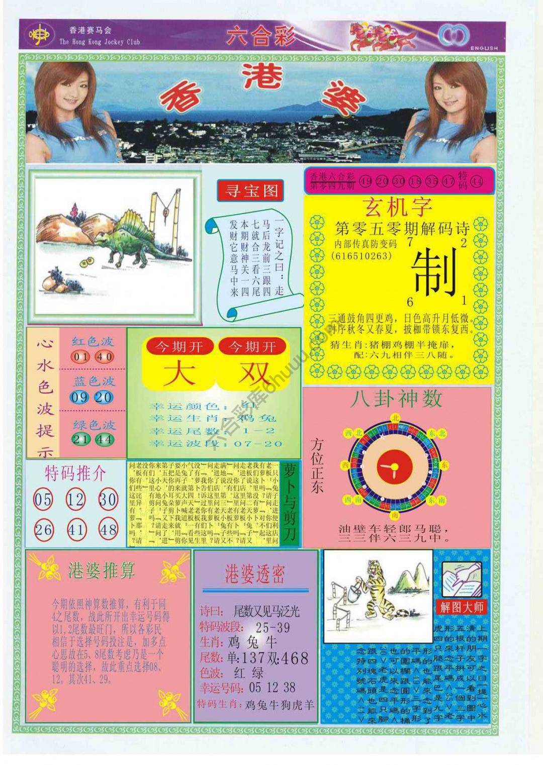 香港婆