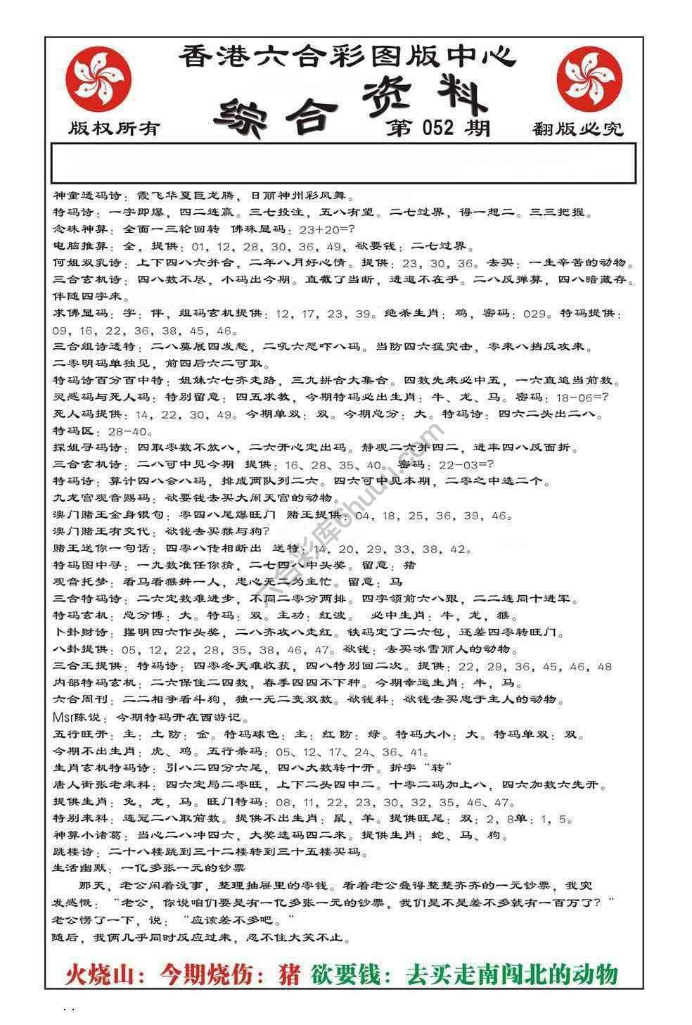 内部综合资料