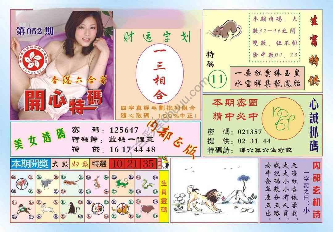 香港开心特码