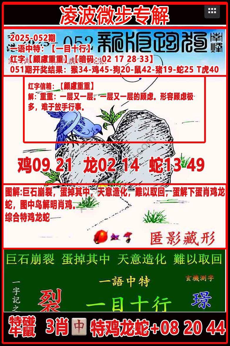 凌波微步解跑狗