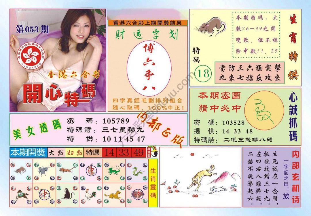 香港开心特码