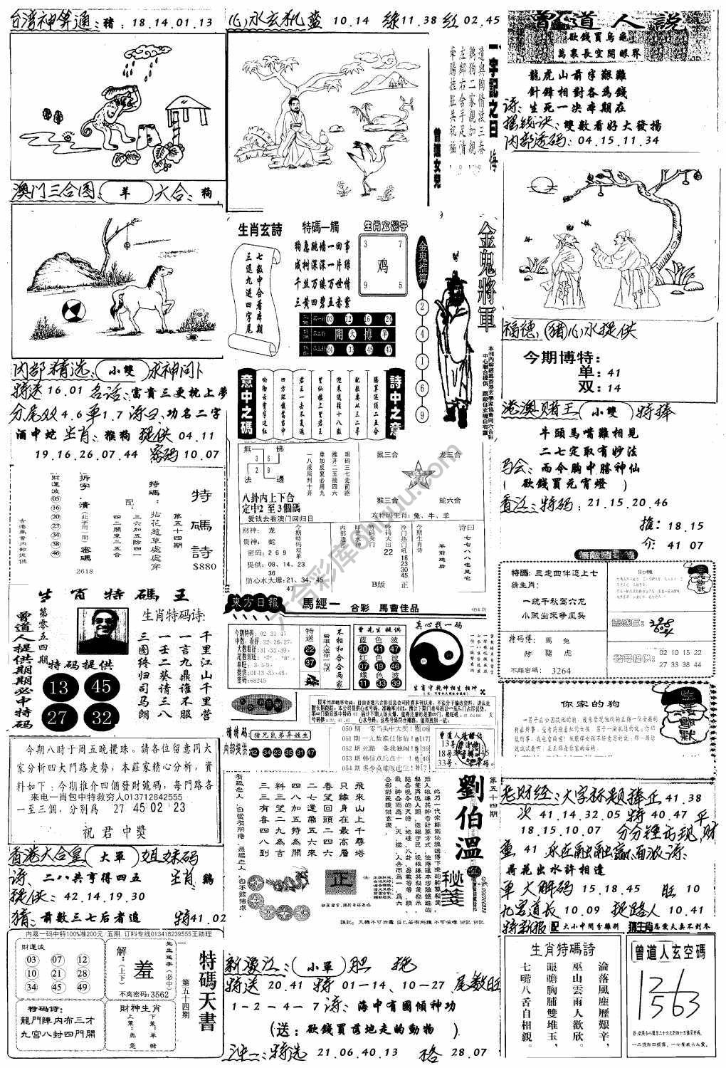 手写综合资料