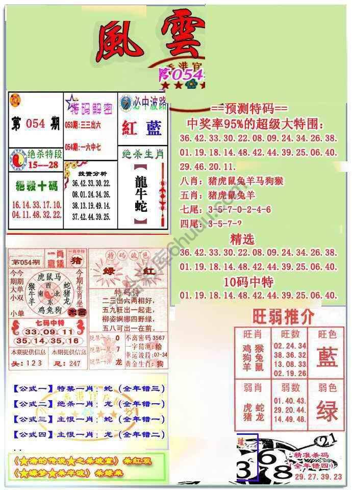 风云榜