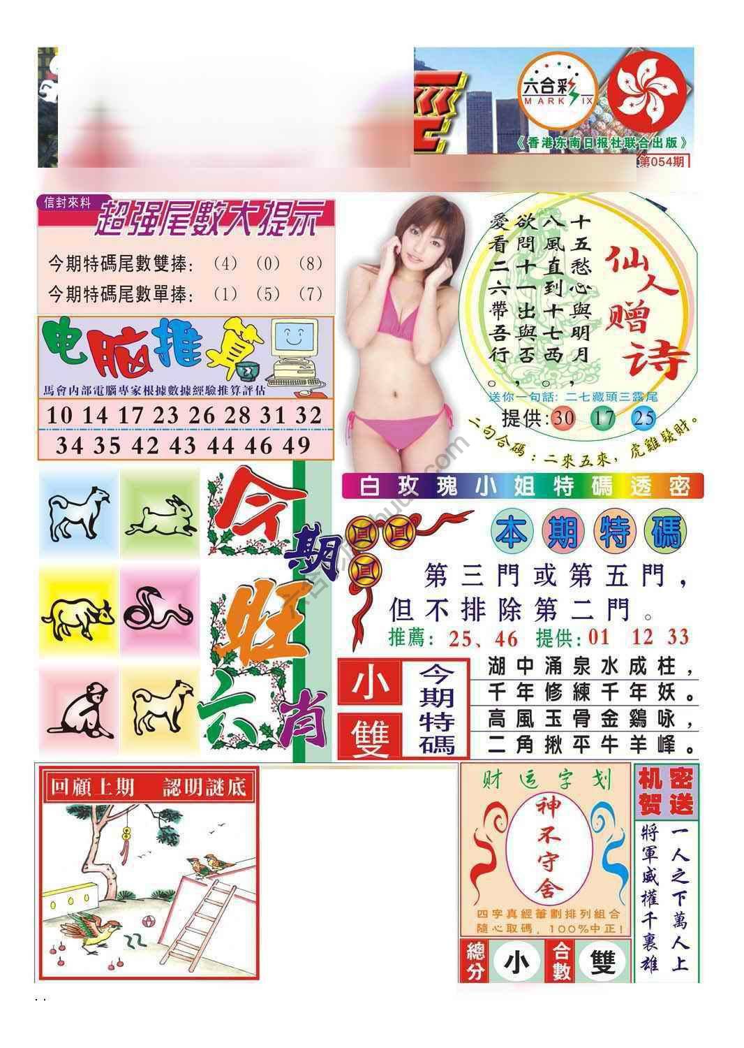合众赌经