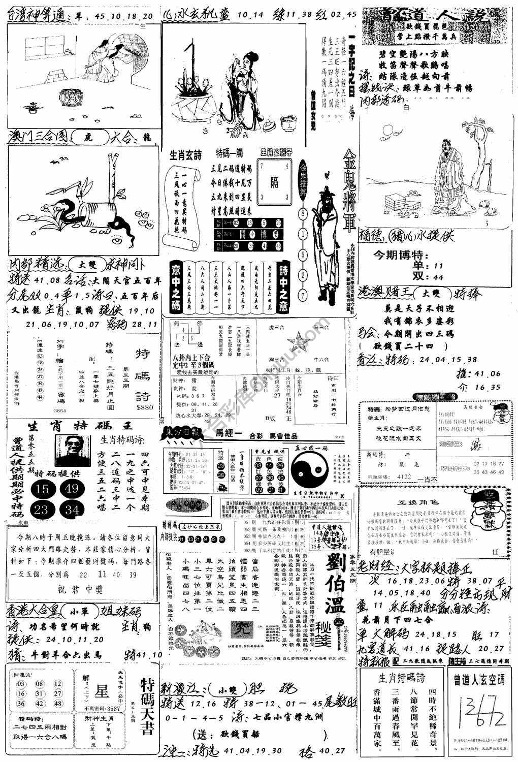 手写综合资料