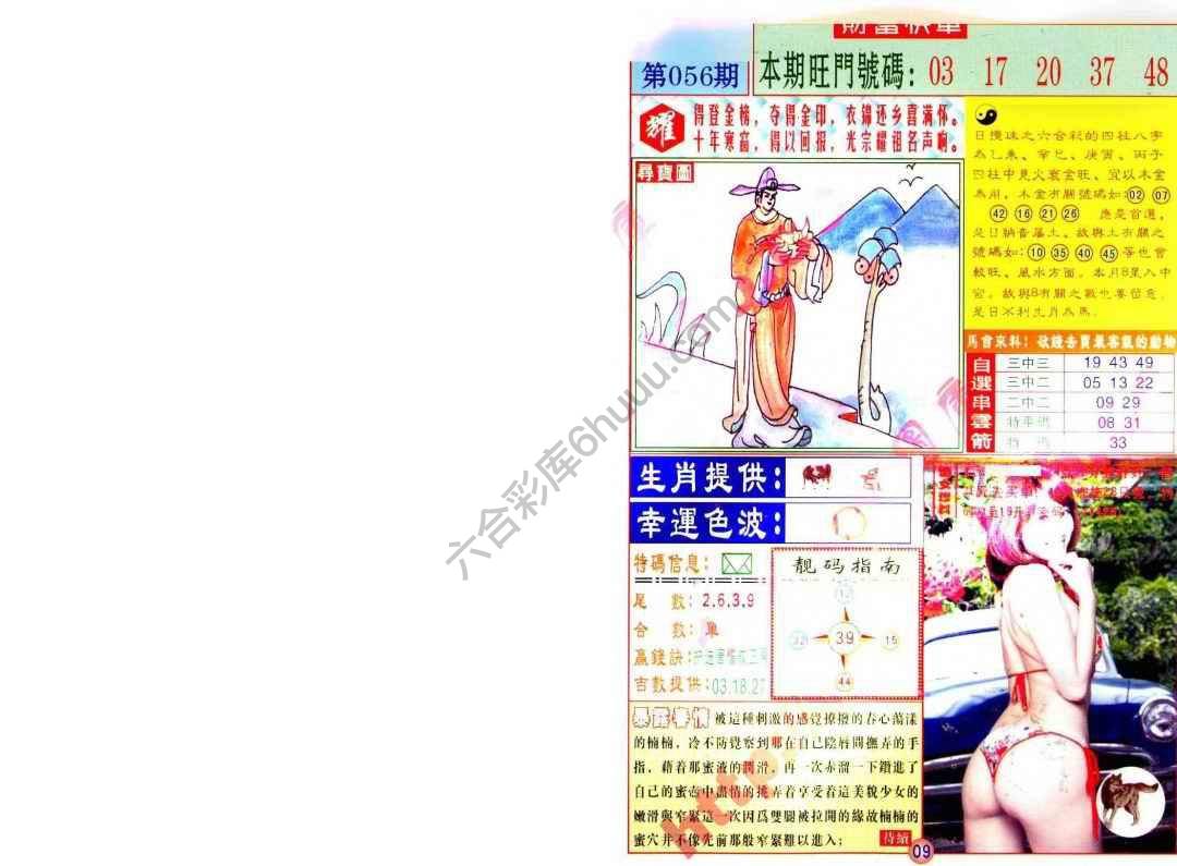 财富快车