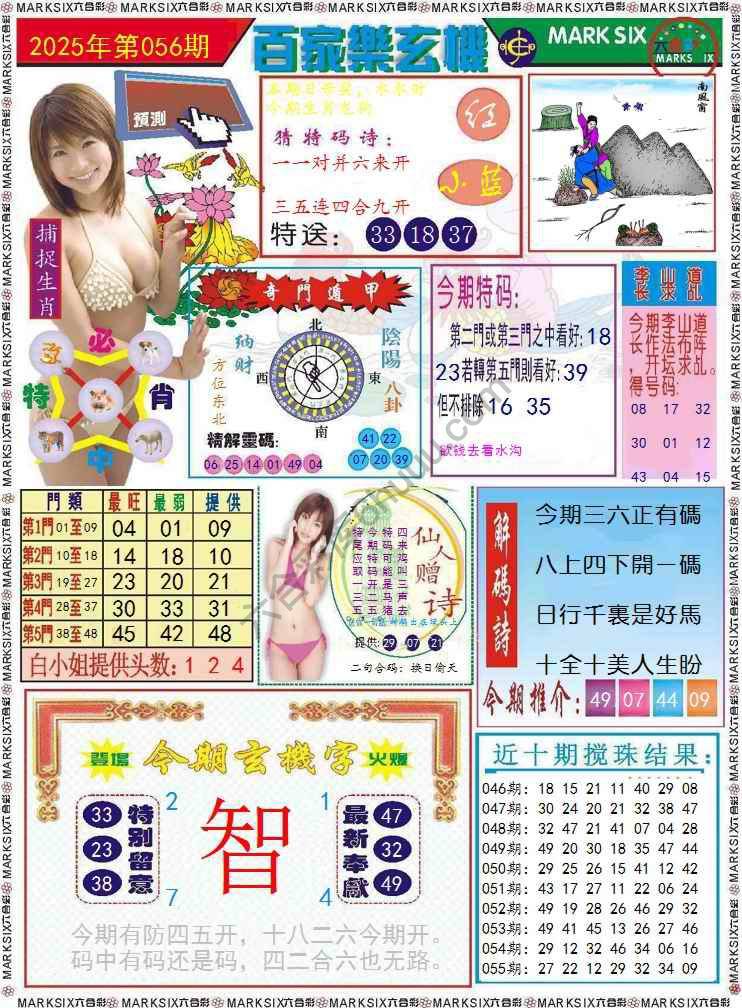 百家乐玄机