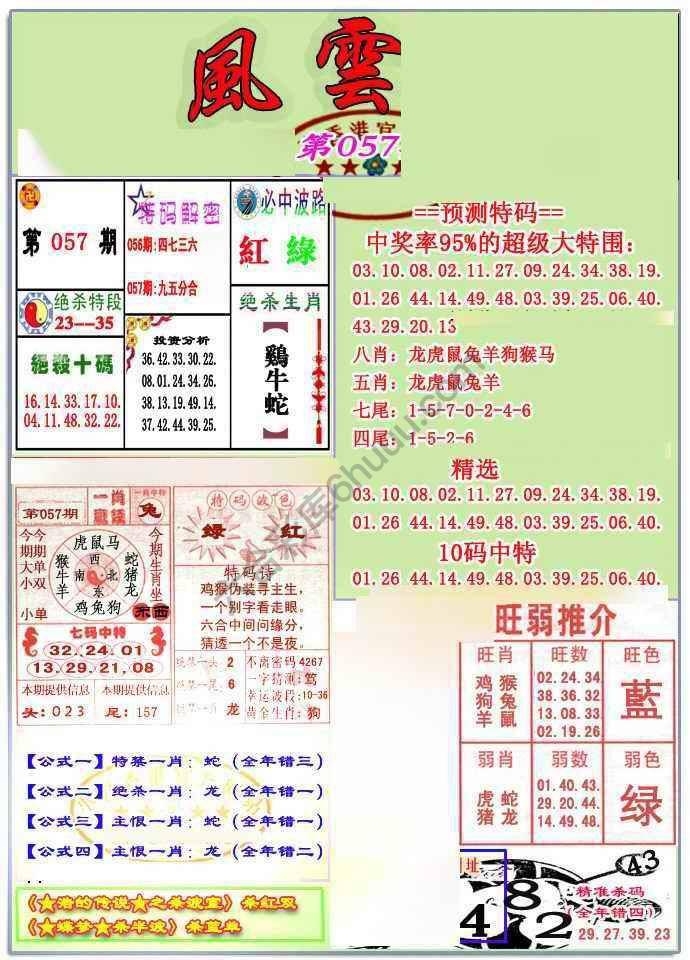风云榜