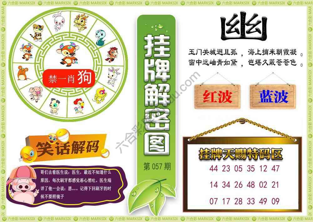 挂牌解密(新图)