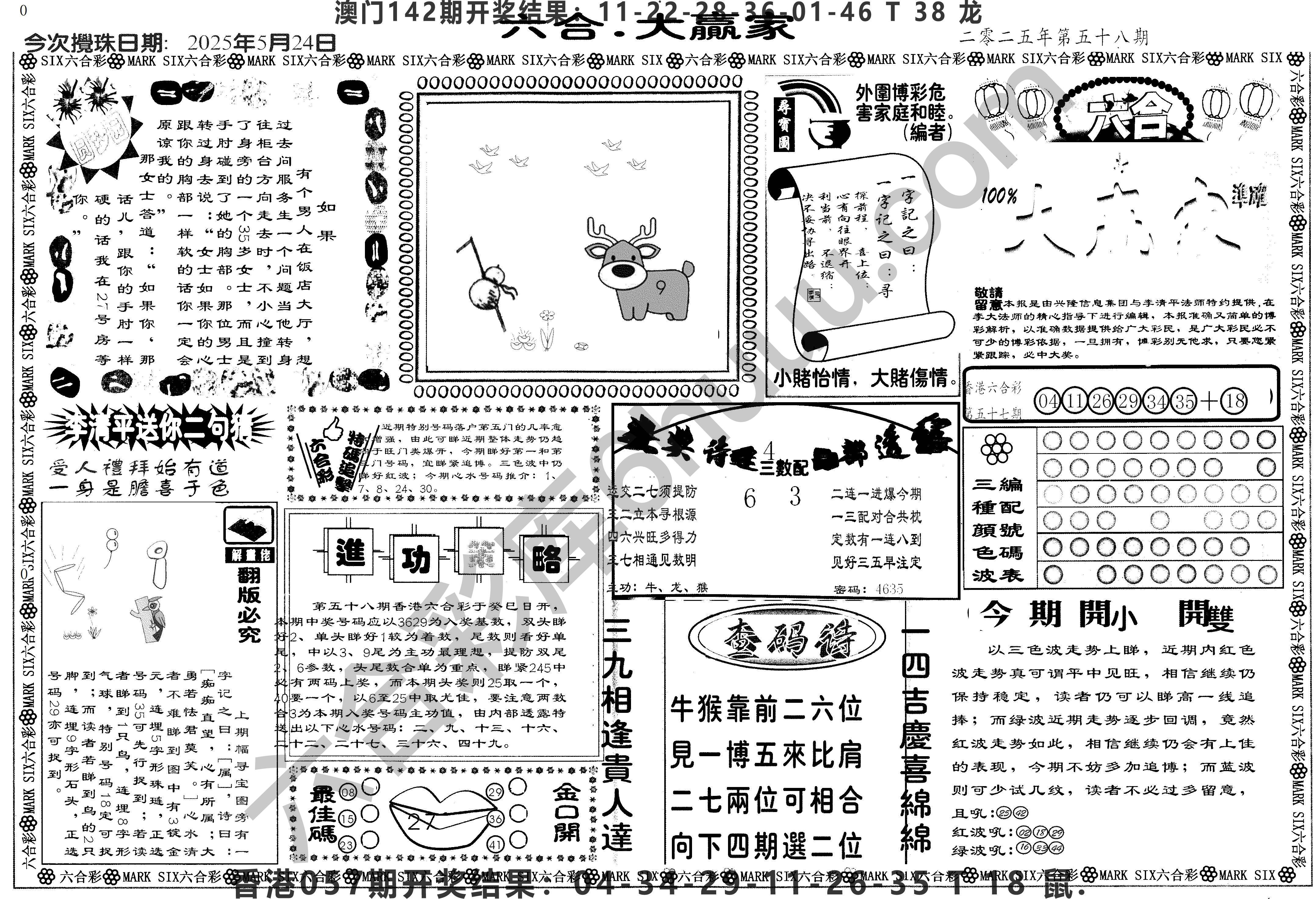 大家赢