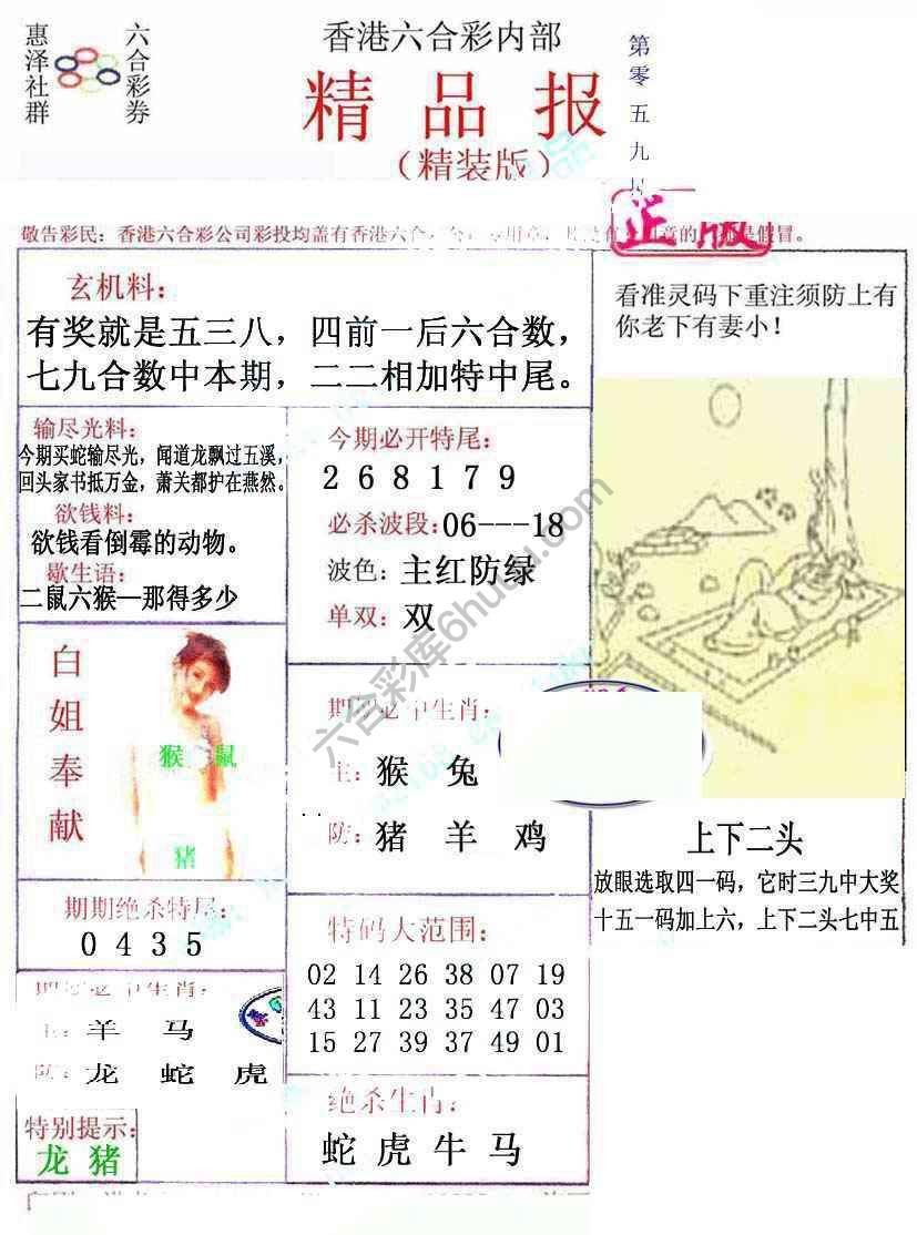 新精品报