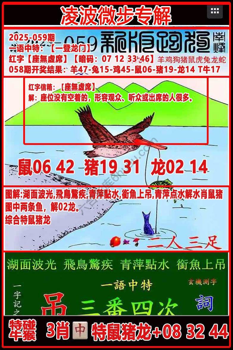 凌波微步解跑狗