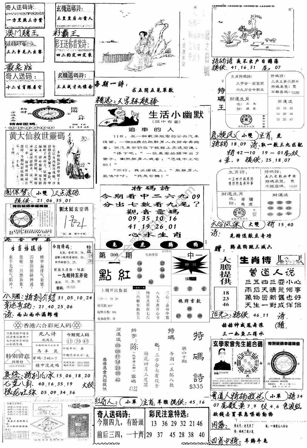 手写综合资料