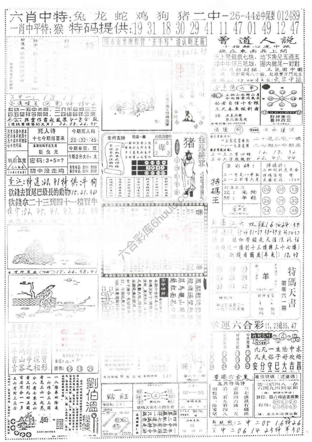 正手写
