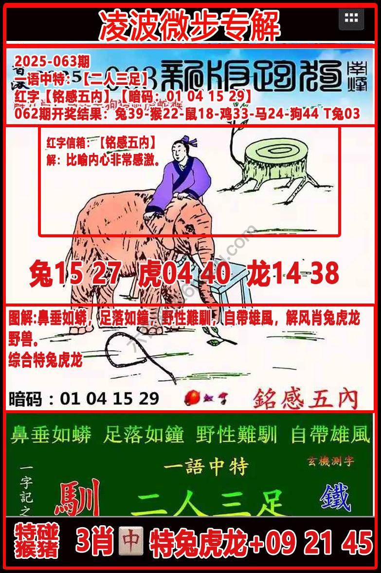 凌波微步解跑狗