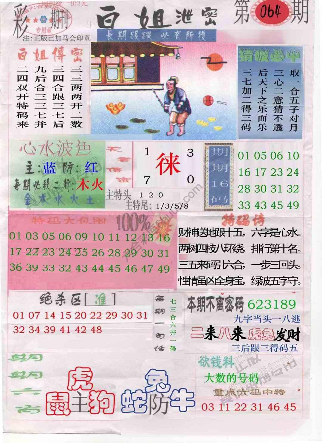 白姐泄密