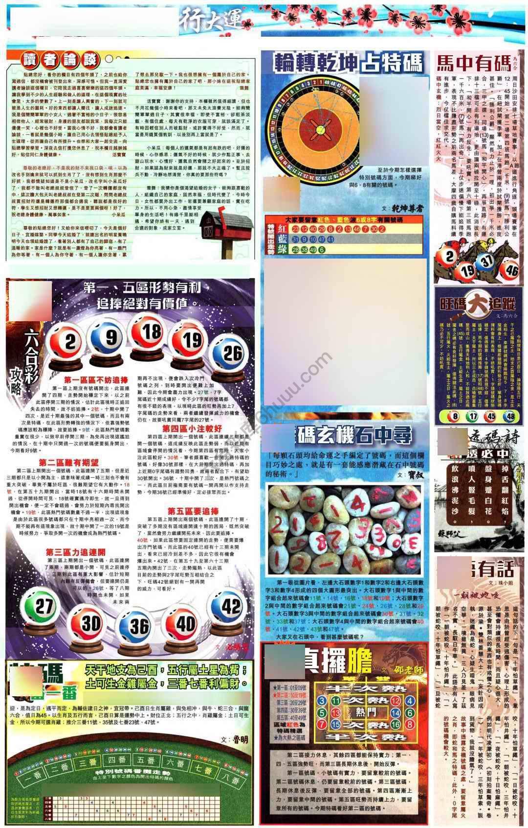 大版贴士皇