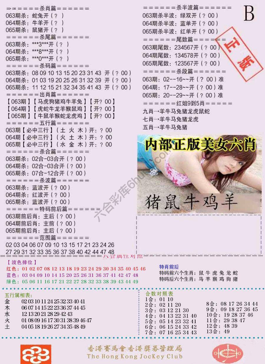 全网通缉令