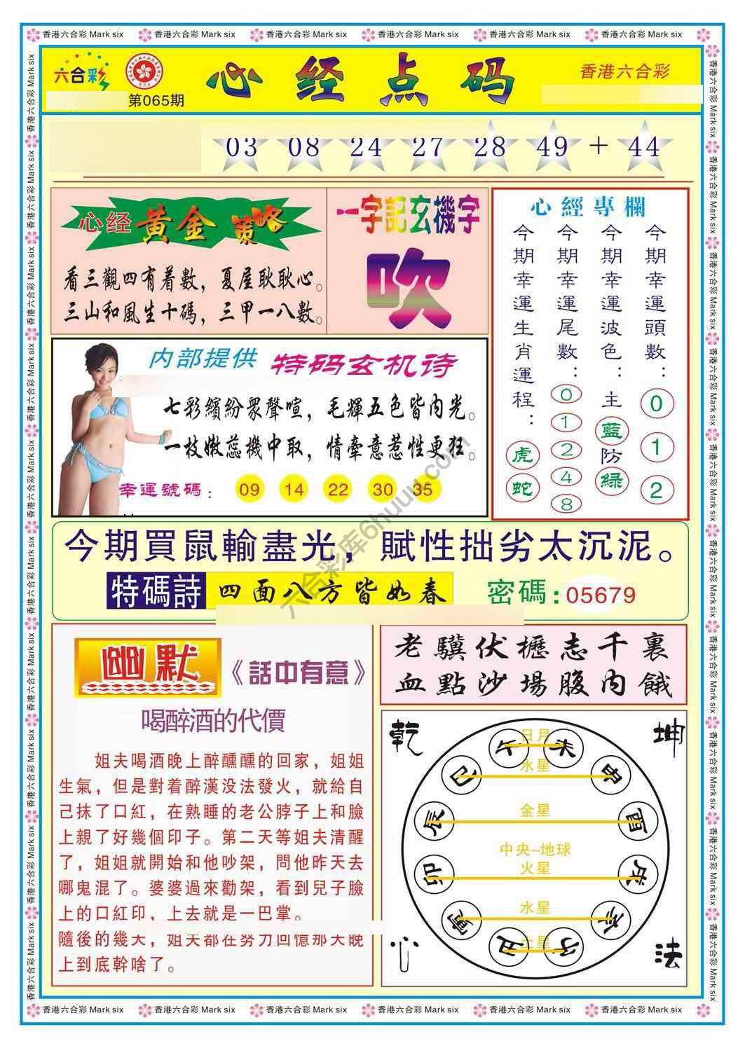 心经点码