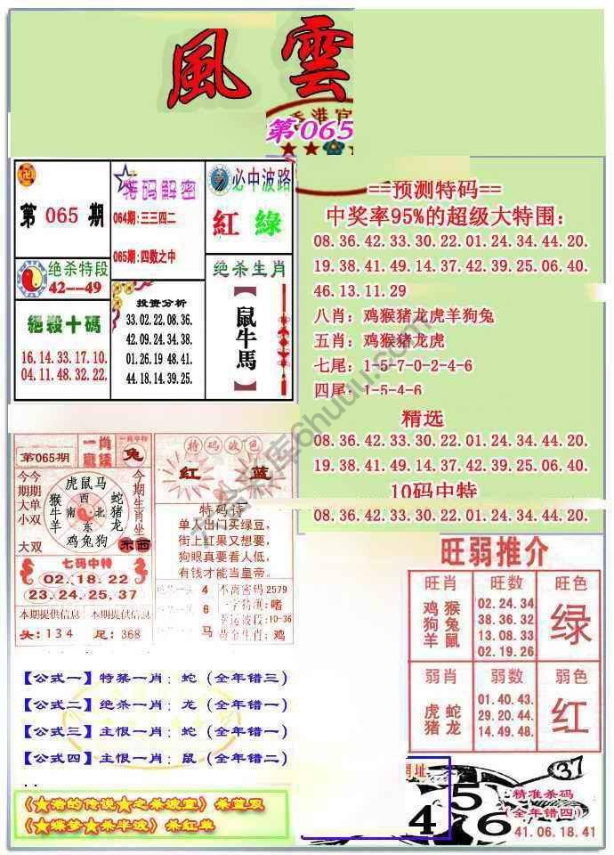 风云榜