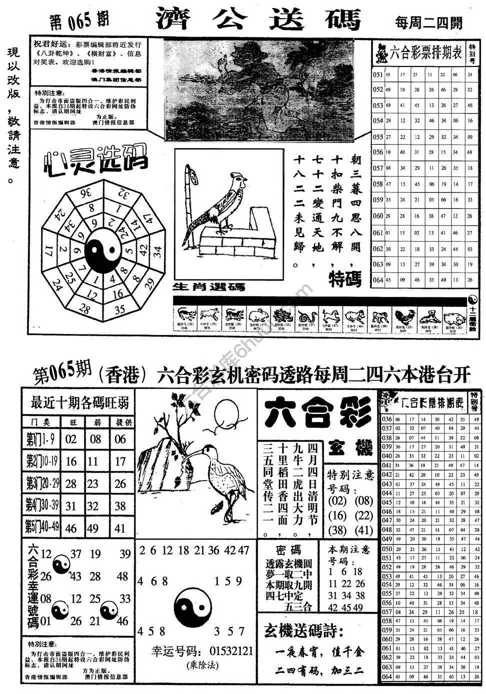 龙仔四合一