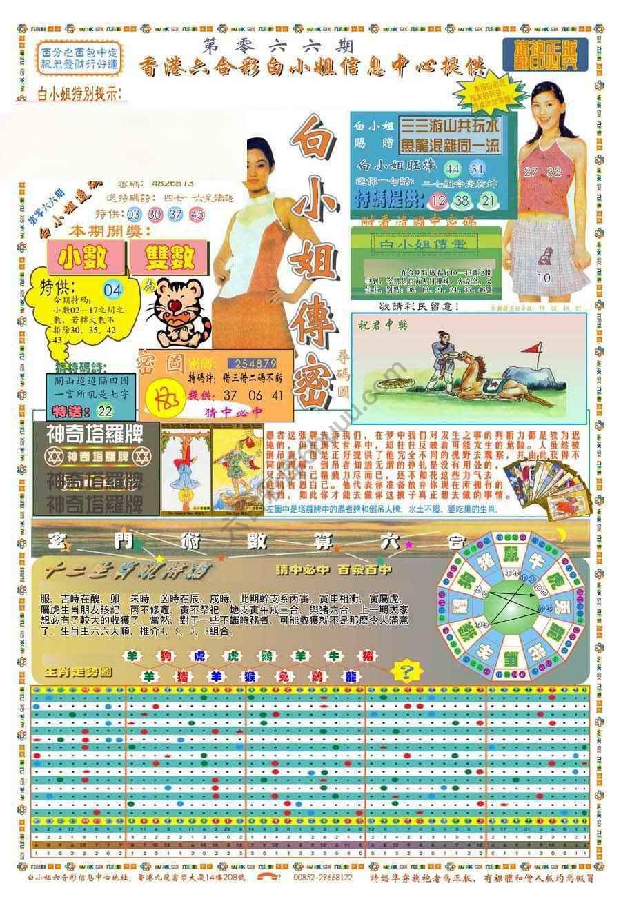 新版白小姐旗袍
